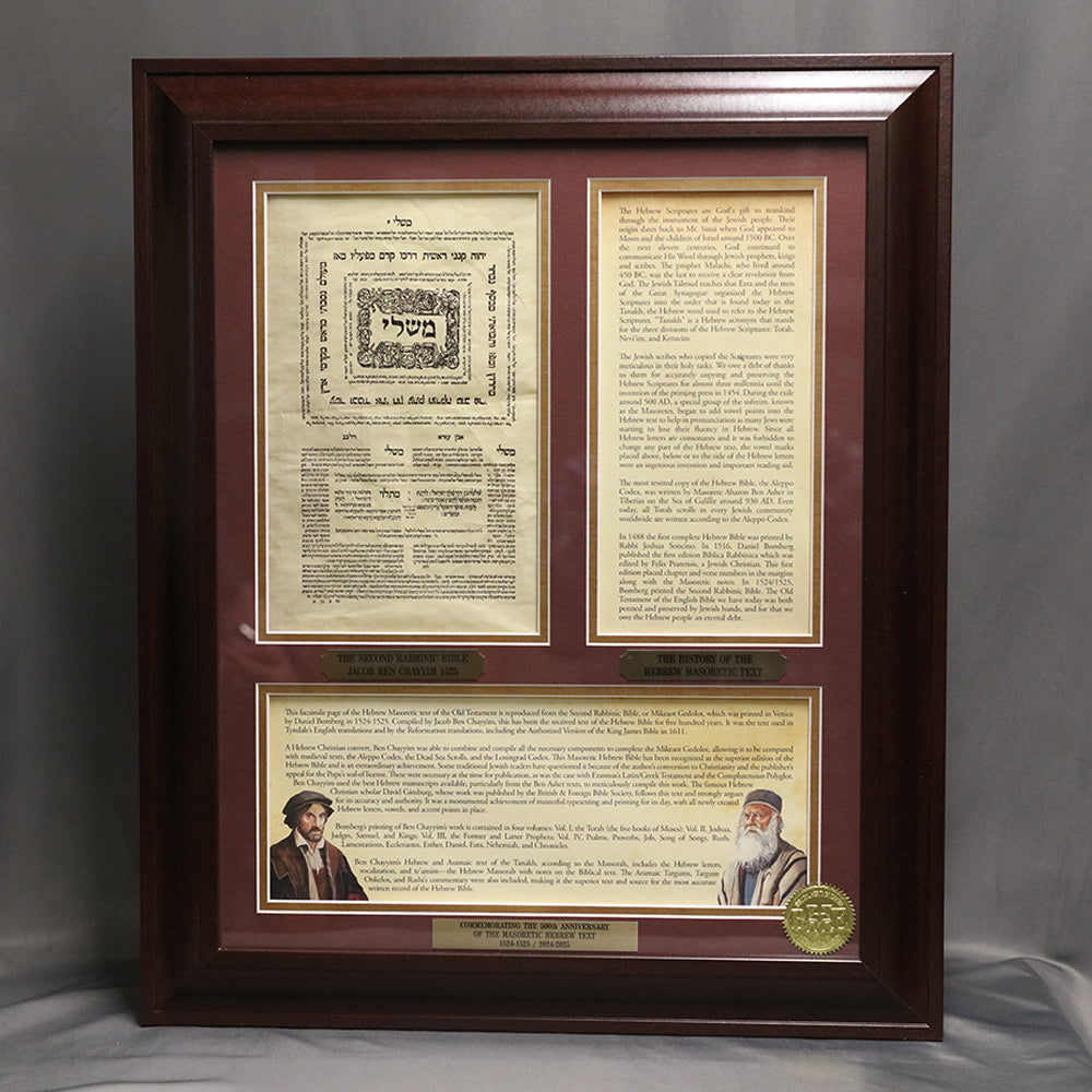 20 x 24 500th Anniversary Commemorative Collection — Hebrew Masoretic Text