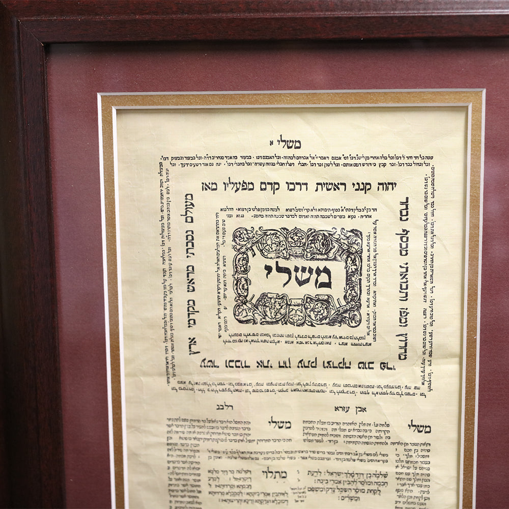 20 x 24 500th Anniversary Commemorative Collection — Hebrew Masoretic Text