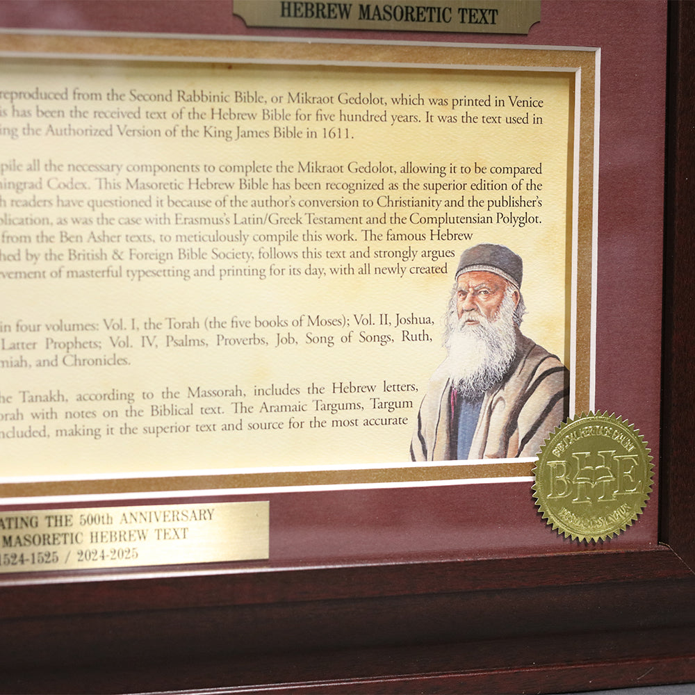 20 x 24 500th Anniversary Commemorative Collection — Hebrew Masoretic Text