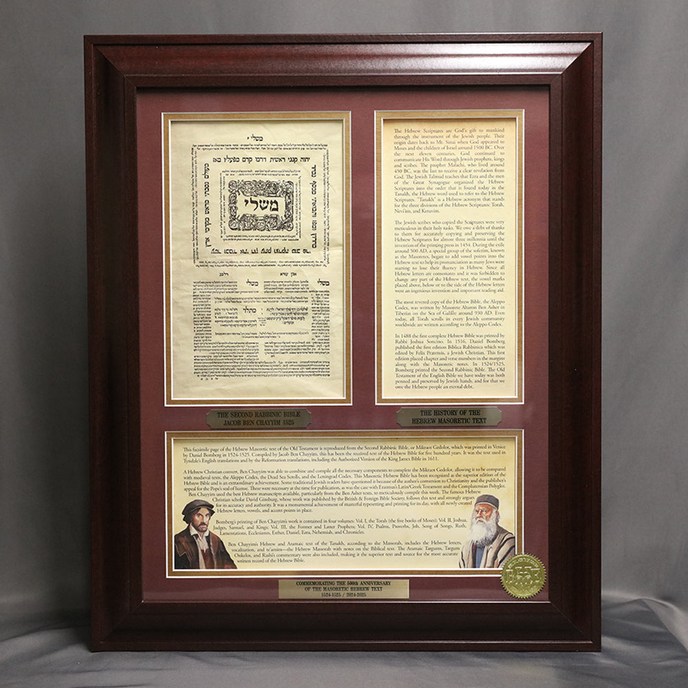 20 x 24 500th Anniversary Commemorative Collection — Hebrew Masoretic Text